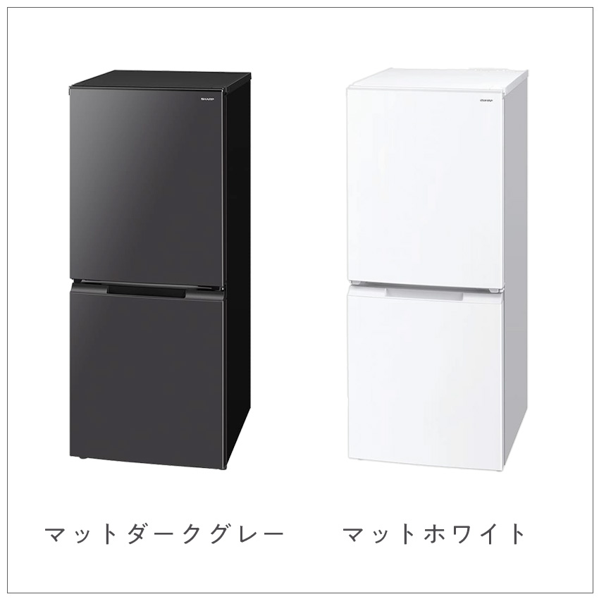 SHARP（シャープ） 冷蔵庫 一人暮らし 冷蔵庫 152L グレー ホワイト SJ