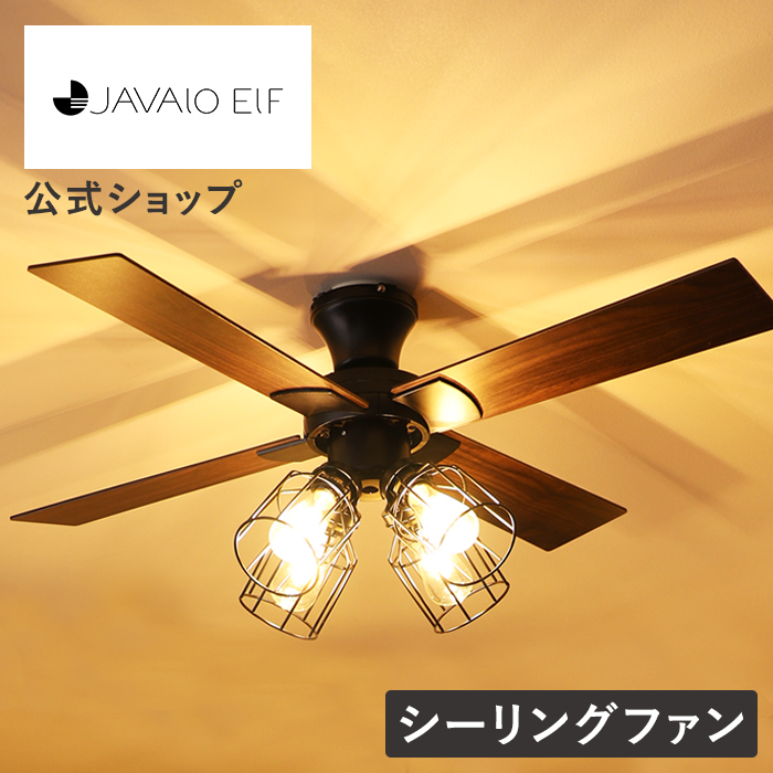 開封済・未使用品JAVALO ELF シーリングファン JE-CF003GD JAVALO ELF