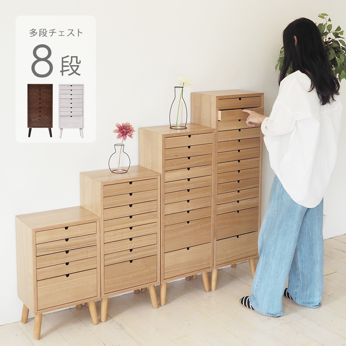 A4サイズ プレート多段チェスト8段 木製 無垢 書類チェスト B