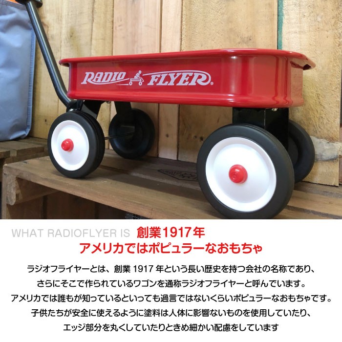 ラジオフライヤー RADIO FLYER リトルレッドワゴン W5 おもちゃ カート