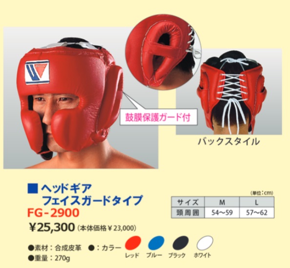 ウィニング ヘッドギア 赤色 ノーズガード仕様 Winning 【即納 送料