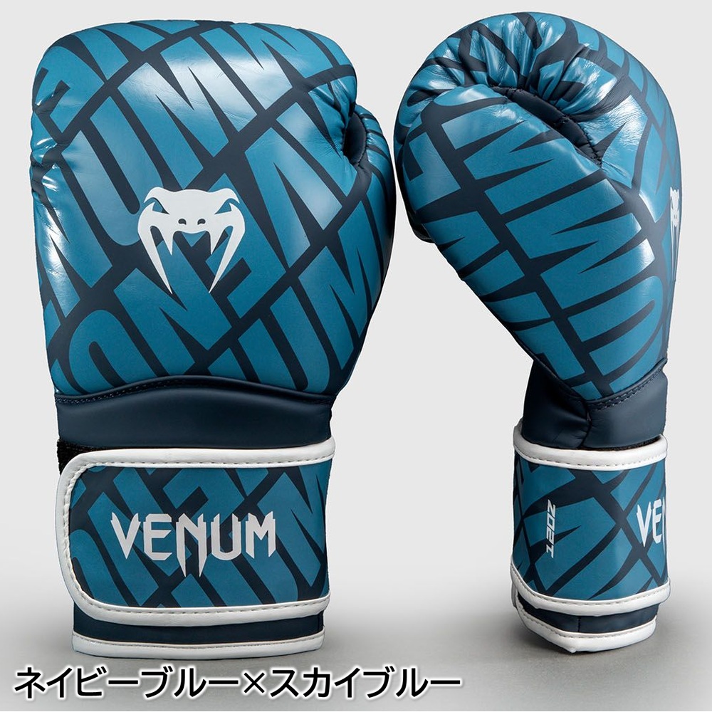 サイズ交換送料無料】VENUM ヴェヌム ボクシング ボクシンググローブ