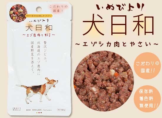 ドッグフード わんわん 犬日和 レトルト エゾ鹿肉と野菜 60g 犬 ドッグ