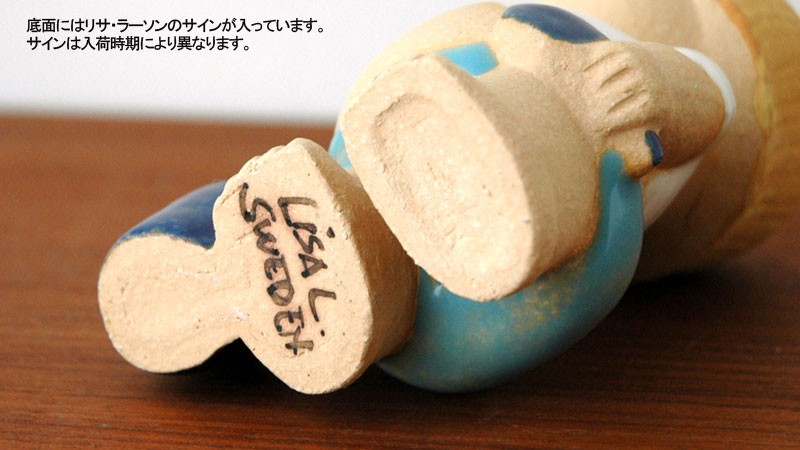 Lisa Larson（リサラーソン） West 西のこども 世界の子どもたち