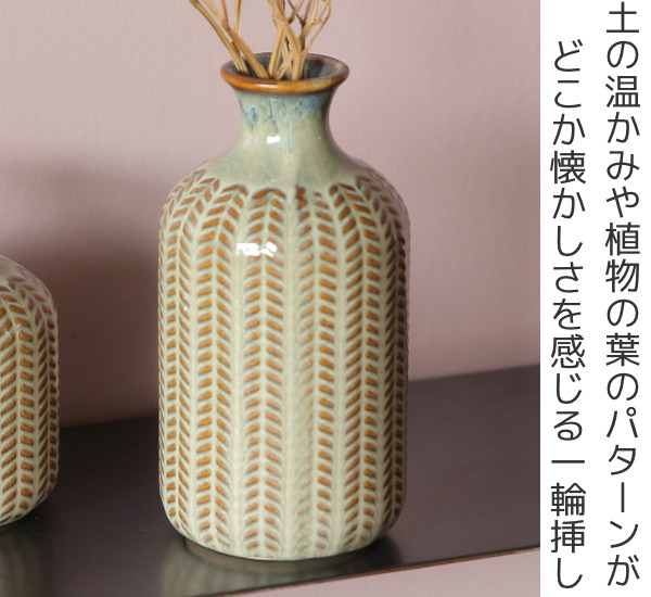 花瓶 一輪挿し 陶器 ゲラルド トール 直径7×高さ14cm （ フラワー