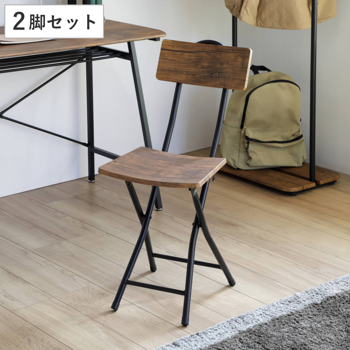 弘益 折りたたみチェア 2脚セット フォールディングチェア 座面高43cm
