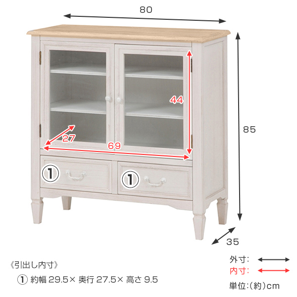 キャビネット 幅80cm 姫系 木製 アンティーク調 ブロカント