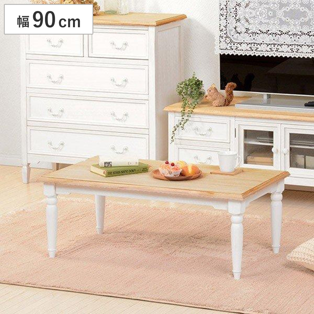 HAGiHARA（萩原） ローテーブル ブロカントシリーズ 長方形