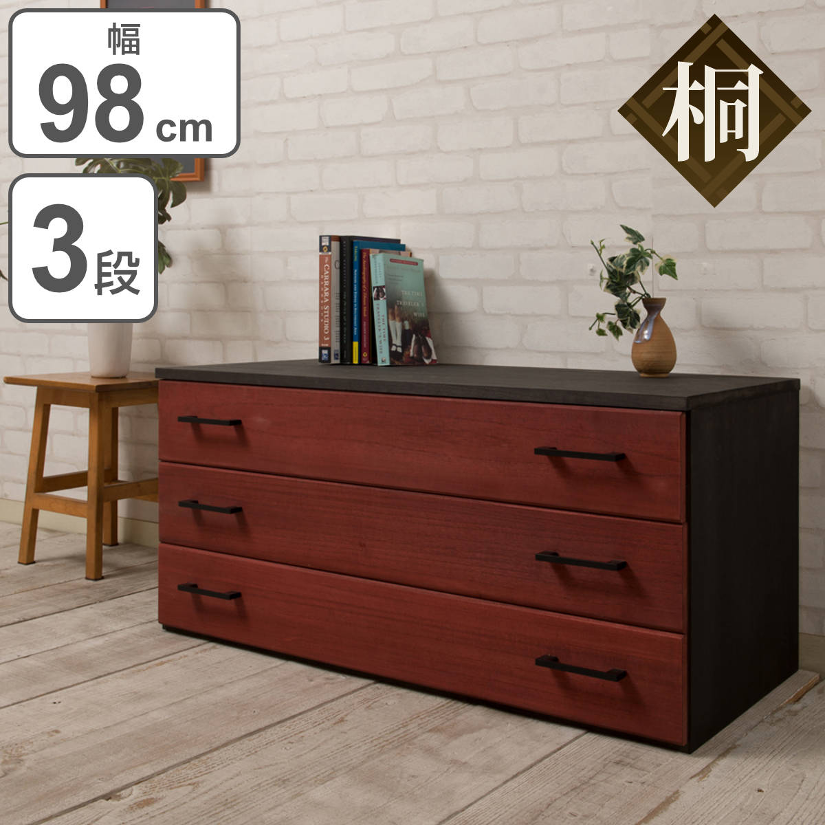 桐タンス 6段 桐チェスト 和モダン 朱塗り前板 日本製 朱雀 幅98cm