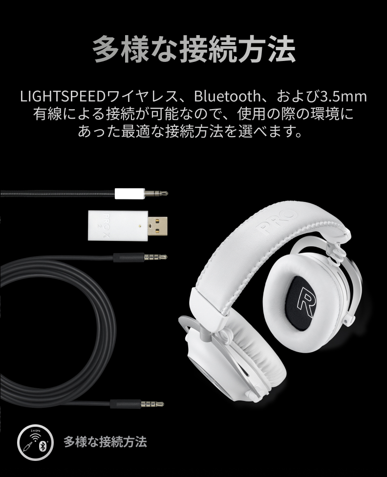 ロジクールG ゲーミングヘッドセット Logicool G PRO X 2 G-PHS-005WL