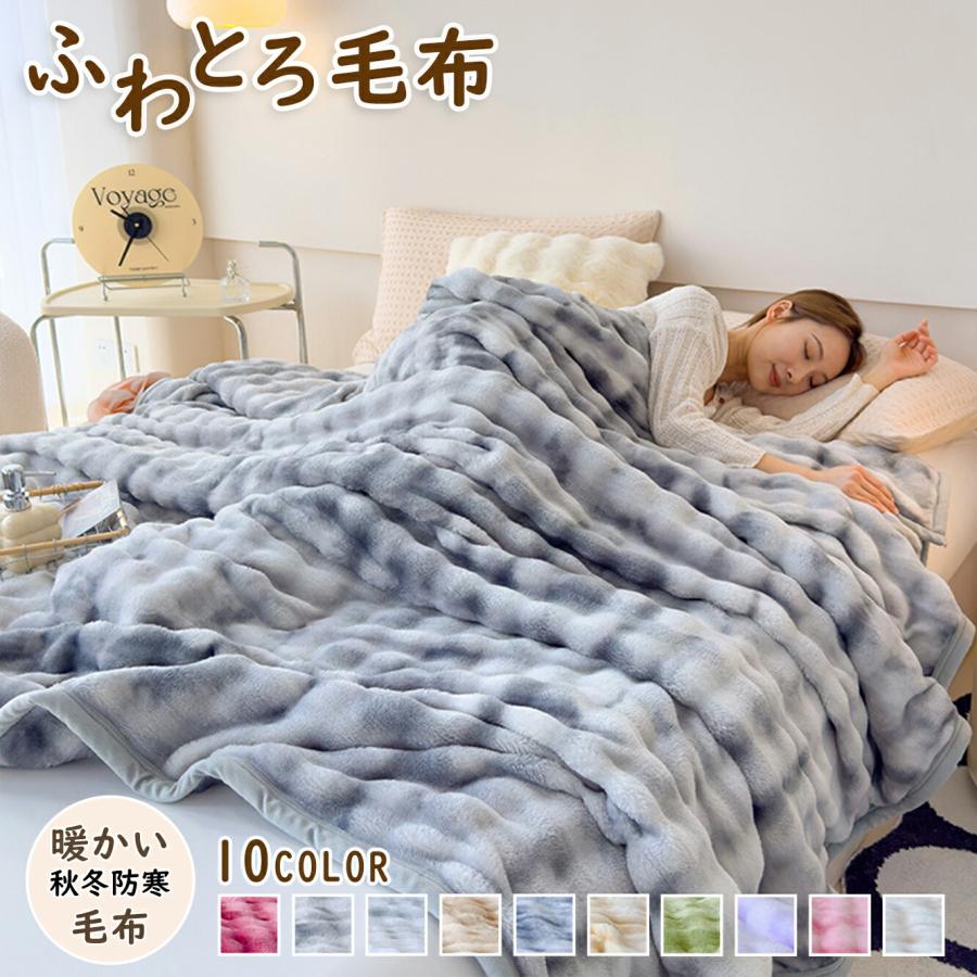 22日まで】Rocotto 電気毛布 厚手 140×200 ふわとろ ぽこぽこ 22日