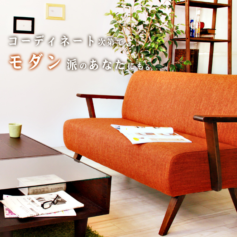 人気 オレンジ色 ダイニングソファ 大特価 明日まで販売 オレンジ色