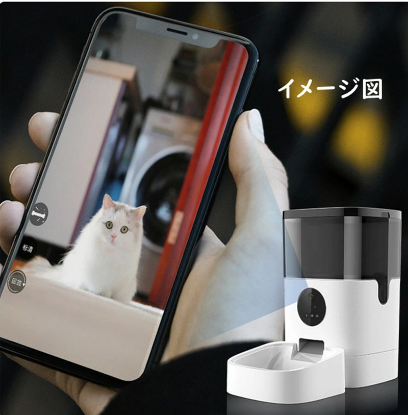 ペット自動給餌器 カメラ 4L スマホ 犬 猫 定時定量 タイマー自動 自動
