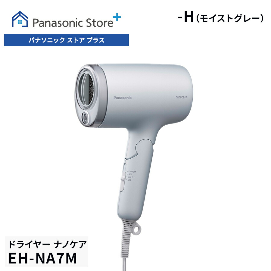 ナノケア 公式店 パナソニックドライヤー EH-NA7M : パナソニック