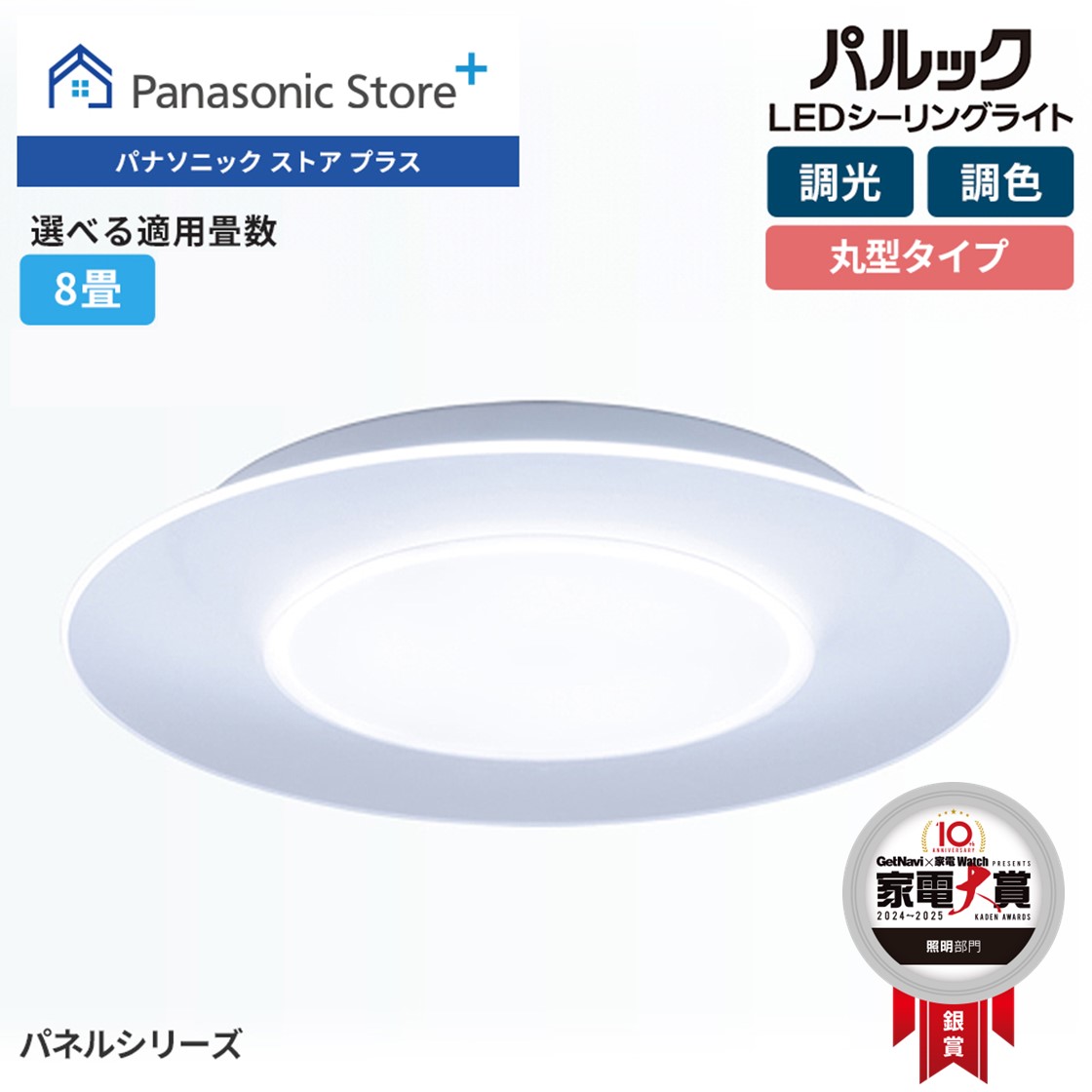 Panasonic（パナソニック） 公式店 シーリングライト LED HH-CL0892A