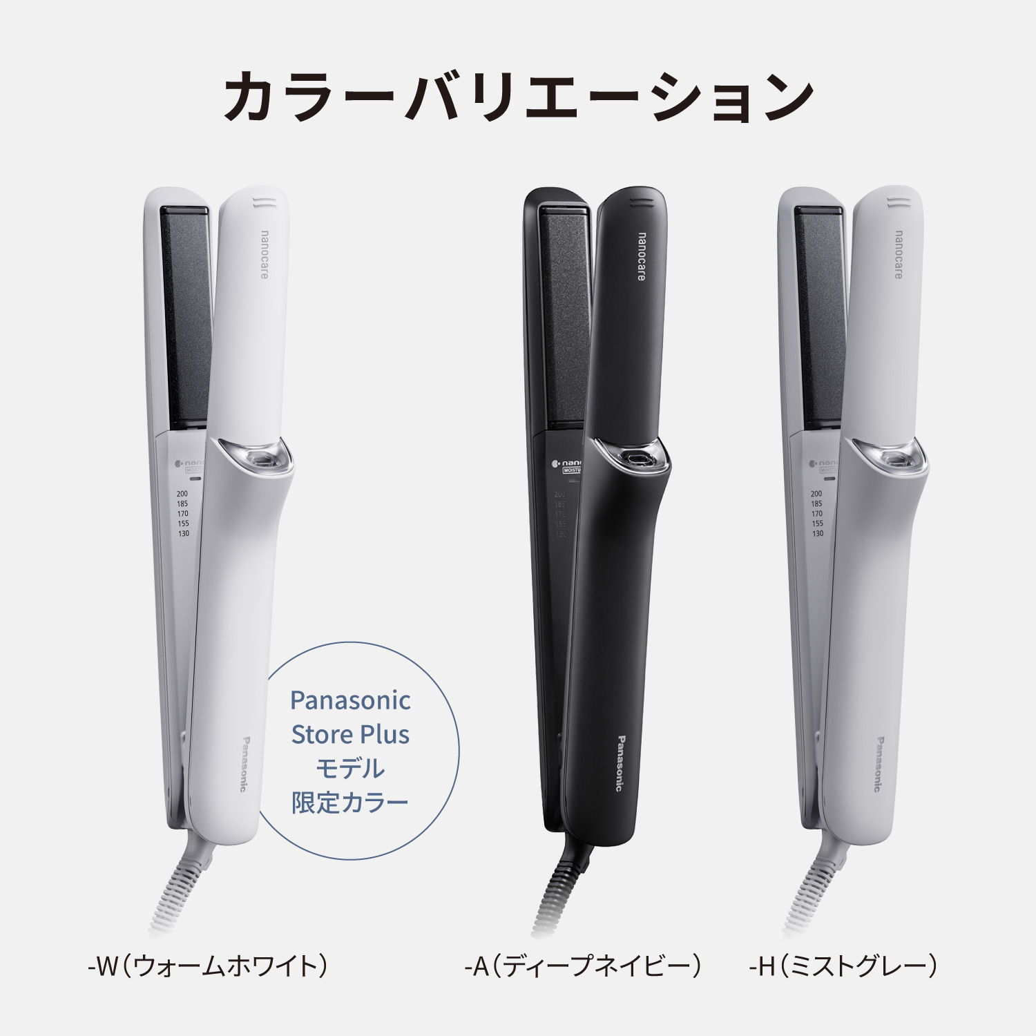 ナノケア 公式店 パナソニック ストレートアイロン EH-HN50