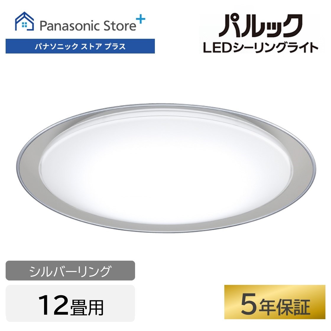 Panasonic（パナソニック） 公式店 シーリングライト LED HH-CM1239A