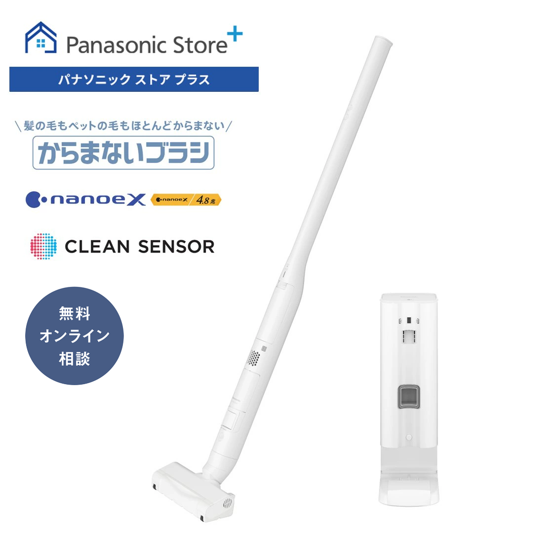 Panasonic MC-NS100K 2023年製 パワーコードレス 公式店 パナソニック