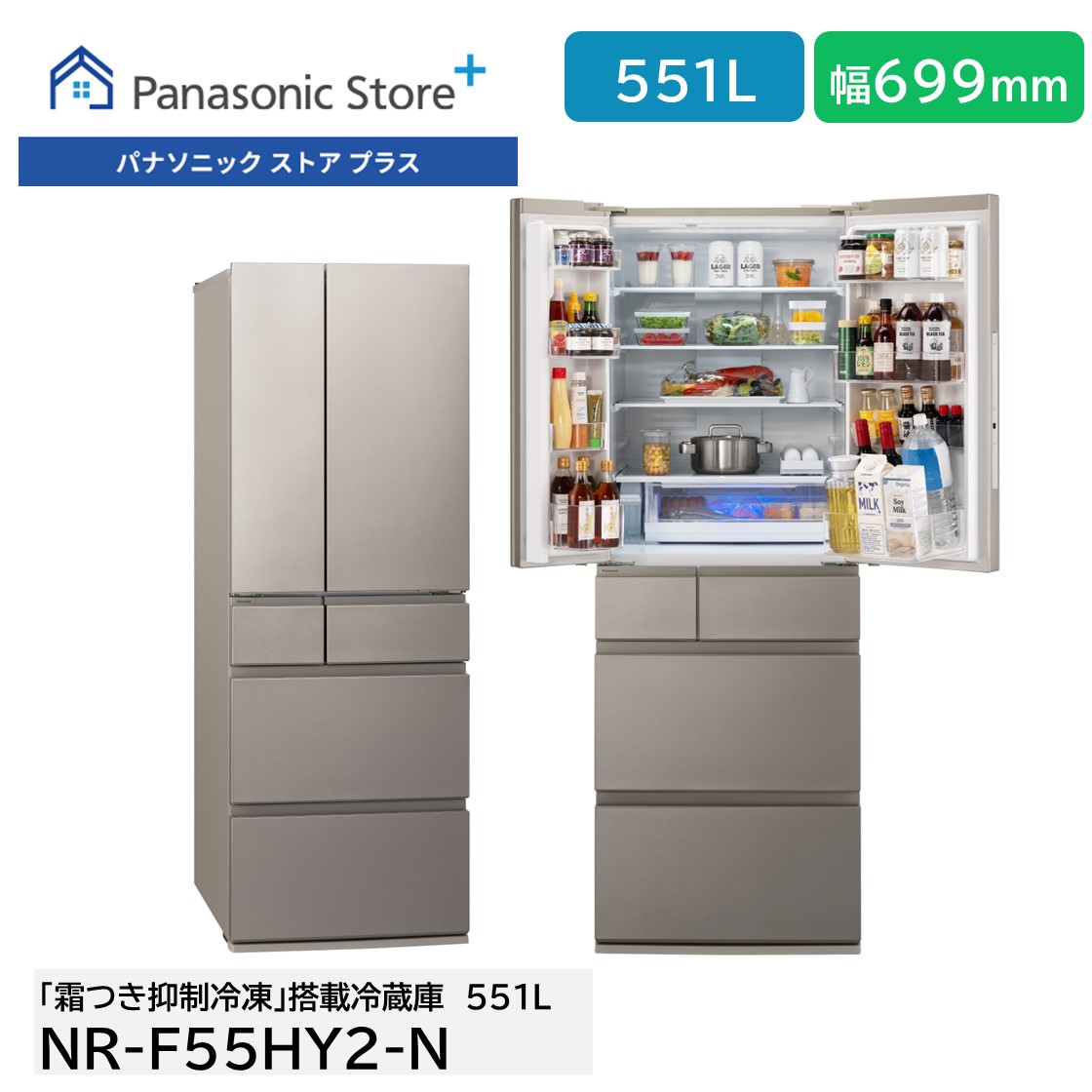 公式店 パナソニック 冷蔵庫 NR-F55HY2 551L 幅65cm 大容量冷凍室