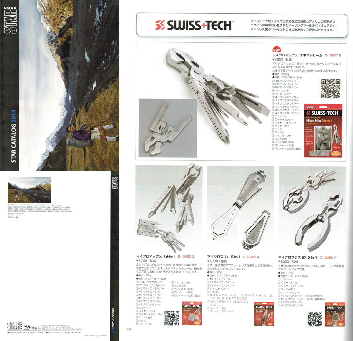 SWISS+TECH デラックスサイクリングツールキット 20-in-1 Rx20