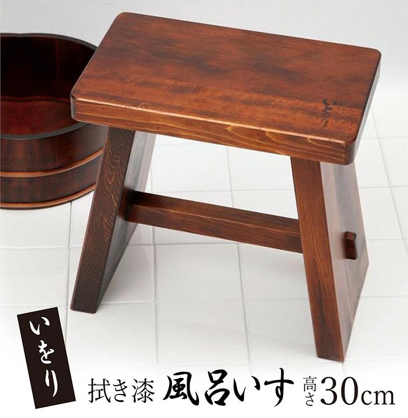 大同 バスチェア 単品 風呂椅子 お風呂椅子 風呂 イス 高級 拭き漆 漆