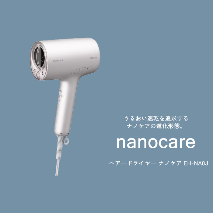 Panasonic ナノケア ヘアドライヤー ラベンダーピンクEH-NAOJ-P 良い