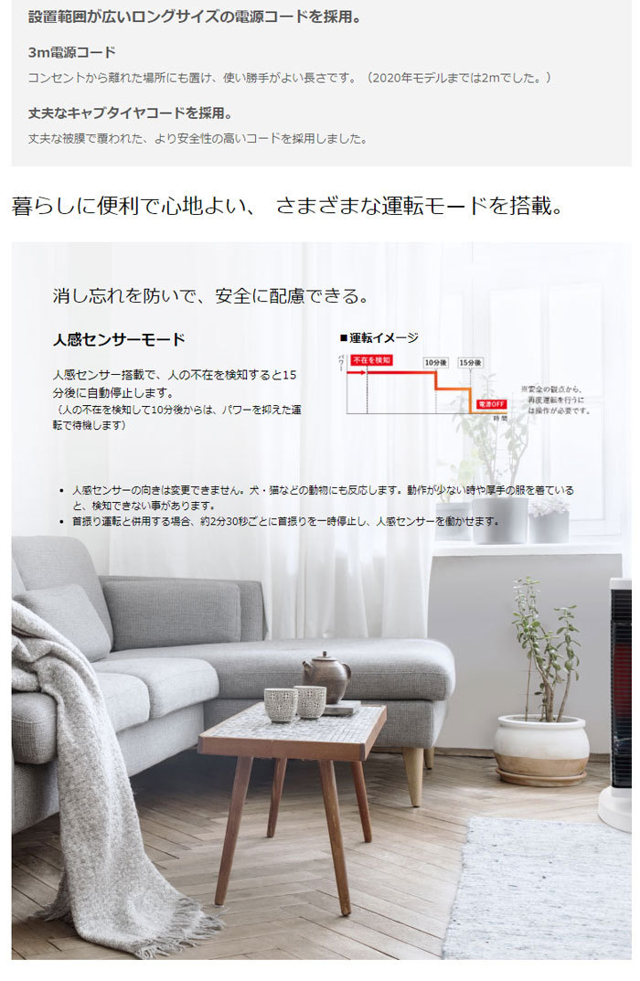 ダイキン（DAIKIN） 遠赤外線暖房機 セラムヒート 2022年モデル