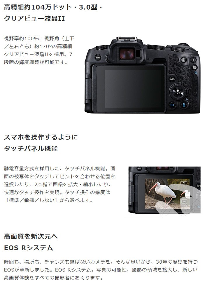 Canon EOS RP ミラーレス一眼カメラ ミラーレスカメラ「キヤノン EOS