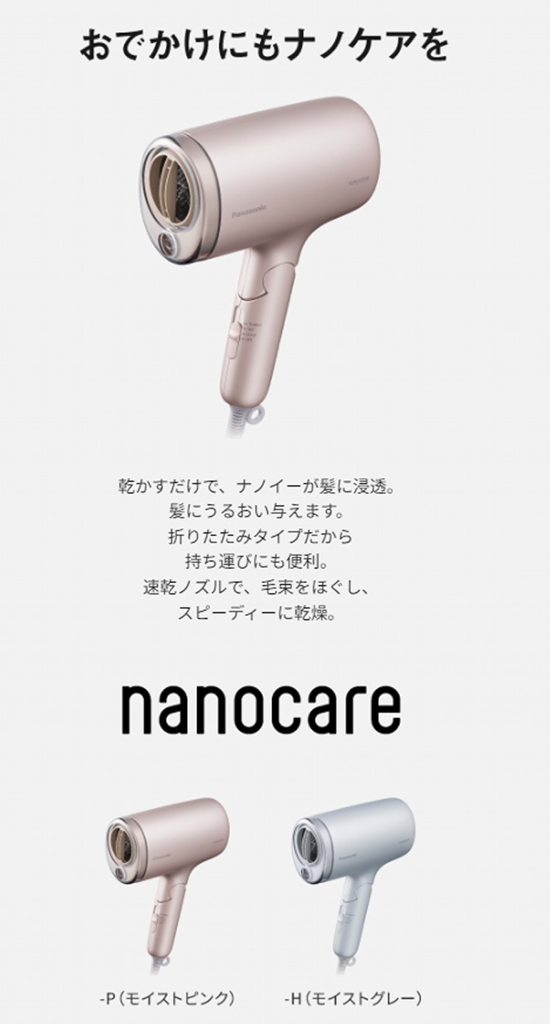 Panasonic（パナソニック） ナノケア EH-NA7M-P モイストピンク