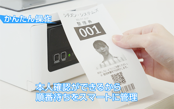 CITIZEN（シチズン） 整理券発券機 CQ-S257 順番待ち 番号札 チケット