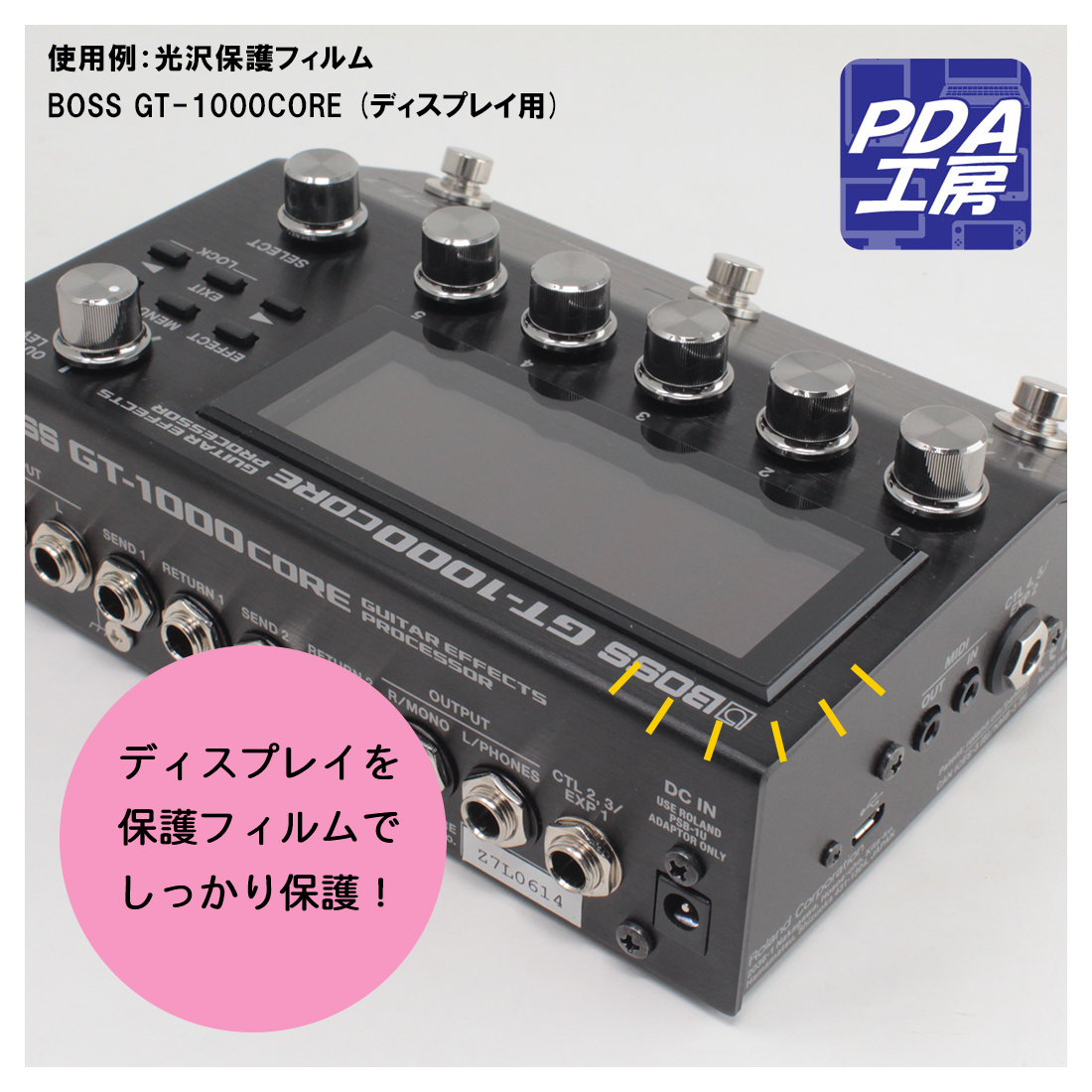 PDA工房 BOSS GT-1000CORE対応 衝撃吸収[反射低減] 保護 フィルム