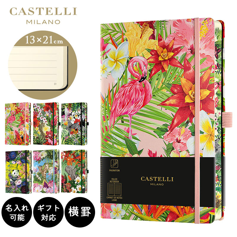 公式 カステリミラノ ノート ミディアム 7mm 横罫 EDEN CASTELLI