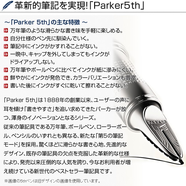 PARKER（パーカー） 5th芯 インジェニュイティ ソネット アーバン IM