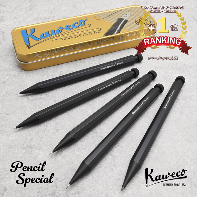 Kaweco（カヴェコ） カヴェコスペシャル シャーペン 名入れ ペンシル