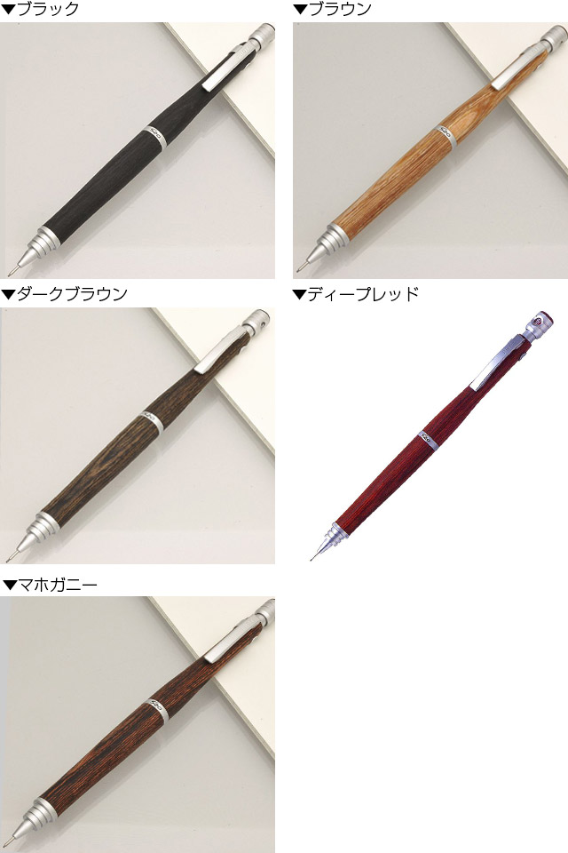 PILOT（パイロット） シャーペン 0.5mm 木軸 シャープペンシル