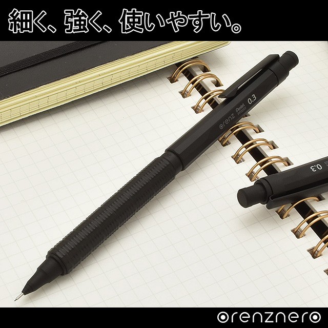 ぺんてる（Pentel） シャーペン 0.3mm オレンズネロ ブラック PP3003-A