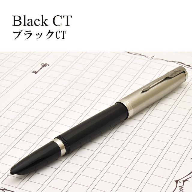 PARKER（パーカー） 万年筆 PARKER51 パーカー51 コアライン