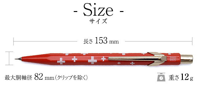 CARAN d'ACHE（カランダッシュ） シャーペン 0.5mm スイスフラッグ
