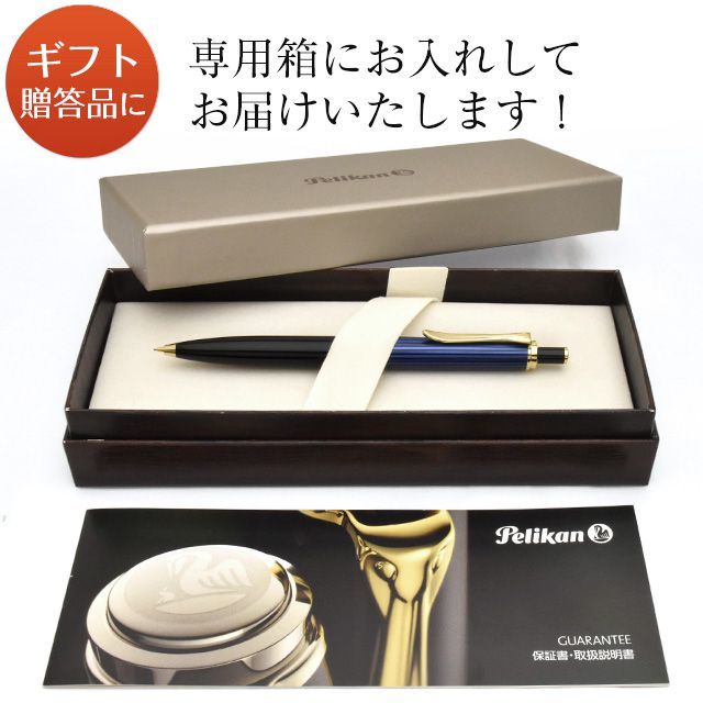 Pelikan（ペリカン） シャーペン 名入れ スーベレーン D400 0.5mm 0.7