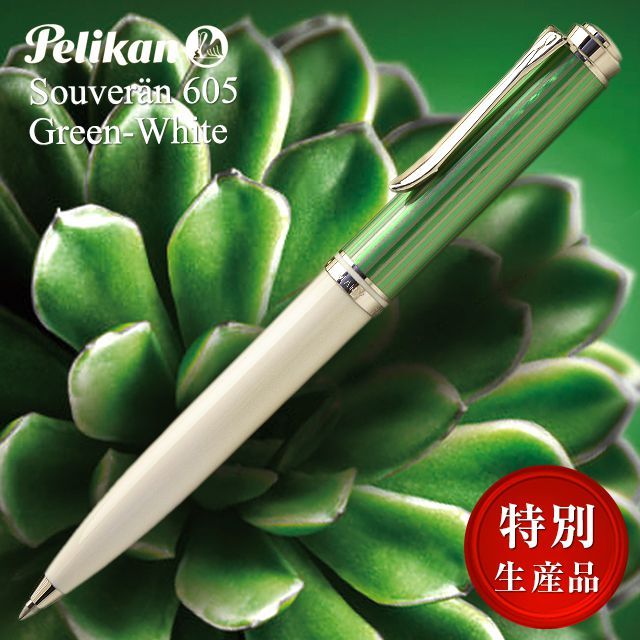 Pelikan（ペリカン） ボールペン スーベレーン K605 グリーンホワイト