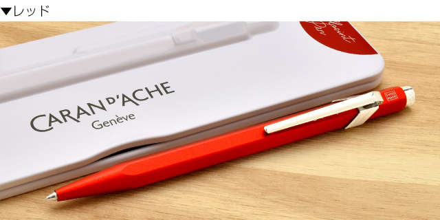 849 カランダッシュ ボールペン カラーマットX 缶ケース入り CARAN D