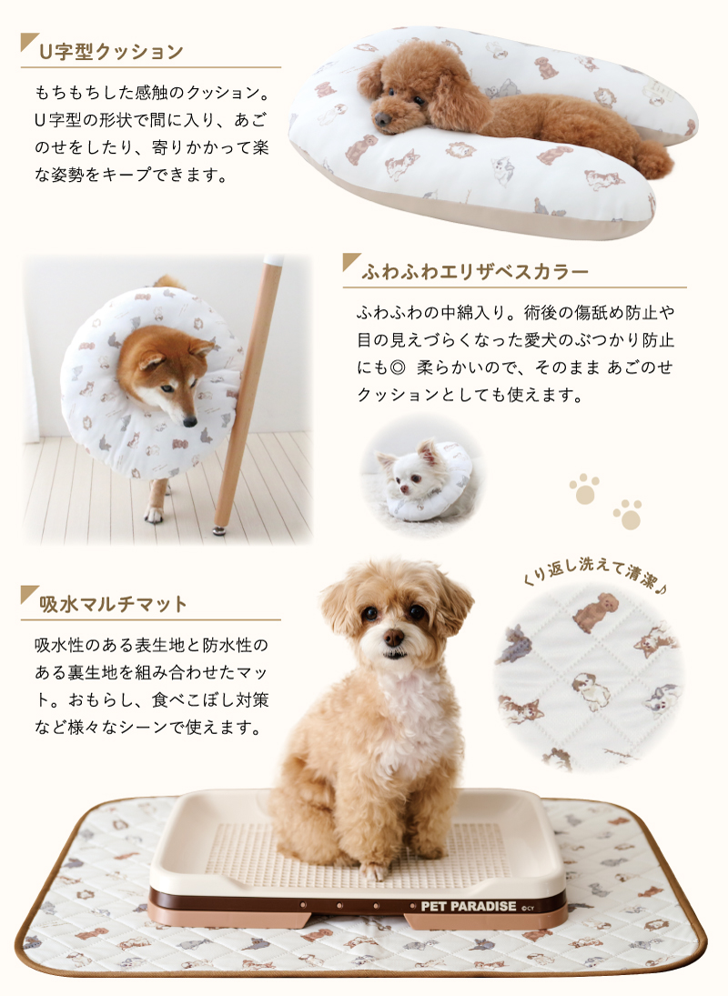 ペットパラダイス - ウェルネス＆makokoro｜Yahoo!ショッピング