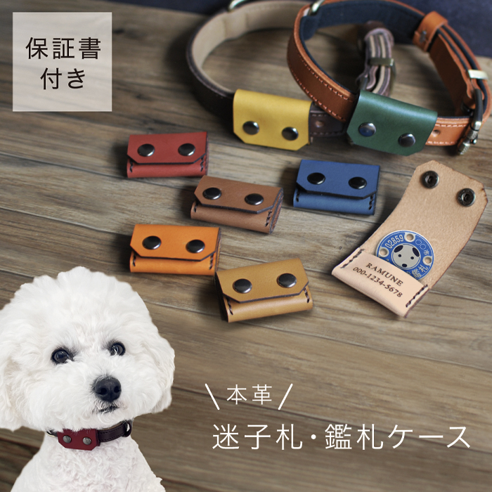 犬服^ ^本革コームケース