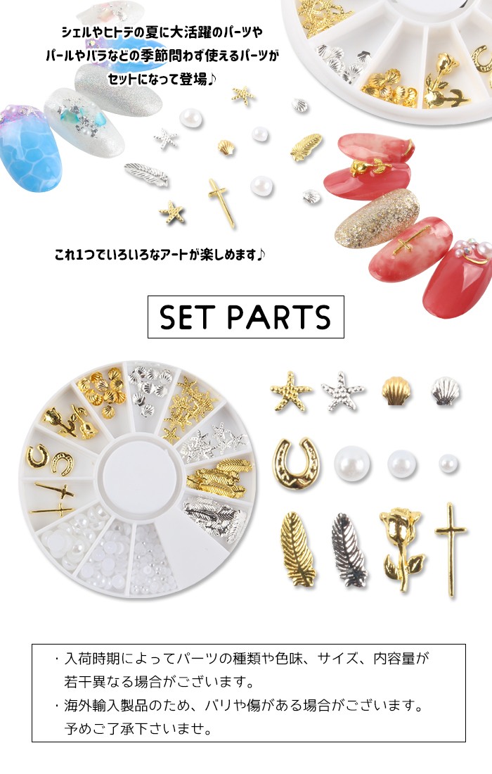 petitprice（プチプラ） ネイル ジェルネイル ネイルパーツ マルチ