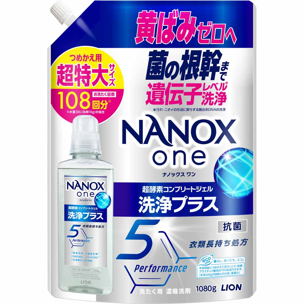 SUPER NANOX 洗濯洗剤 ナノックス 詰め替え NANOXone 洗剤 衣料用洗剤