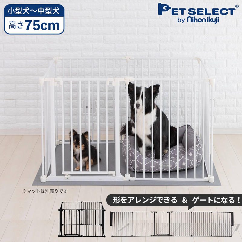 Pet Select by Nihonikuji アレンジゲート & サークル 75cm ゲージ