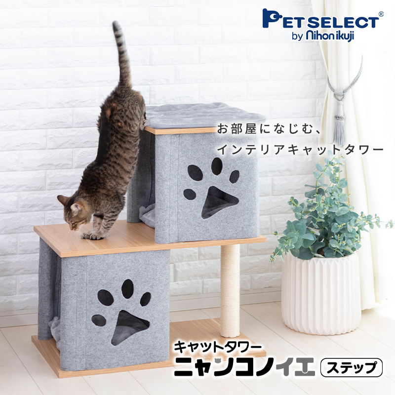 Pet Select by Nihonikuji 木製 キャットタワー ニャンコノイエ