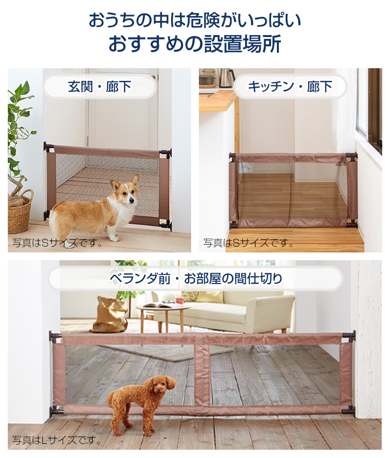 Pet Select by Nihonikuji ペット ゲート とおせんぼ S ペットゲート