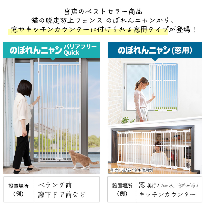 Pet Select by Nihonikuji 限定カラー のぼれんニャン 窓用 Mサイズ 幅