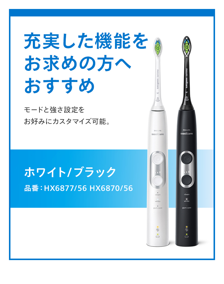 Philips（フィリップス） 電動歯ブラシ 音波歯ブラシ 替えブラシ付